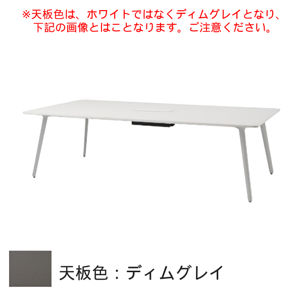 内田洋行 ミーティングテーブル レムナ(LEMNA) 単体タイプ 長方形タイプ 配線孔あり MT2412C 5-203-58□6