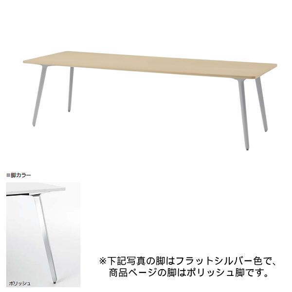 内田洋行 ミーティングテーブル レムナ(LEMNA) 単体タイプ 長方形