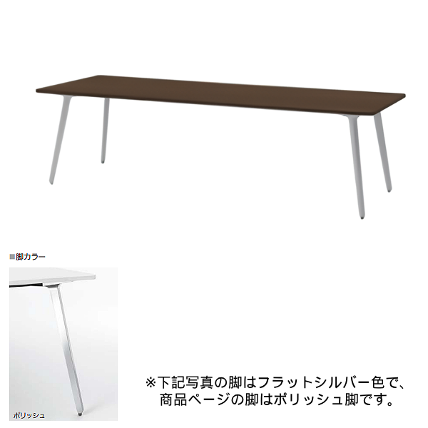 内田洋行 ミーティングテーブル レムナ(LEMNA) 単体タイプ 長方形