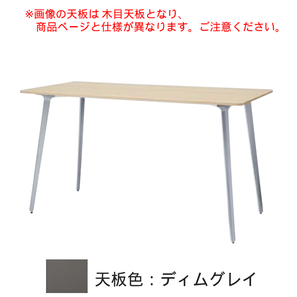内田洋行 ミーティングテーブル レムナ(LEMNA) ハイタイプ 単体タイプ 長方形タイプ 配線孔なし MTHN2111 5-205-74□6
