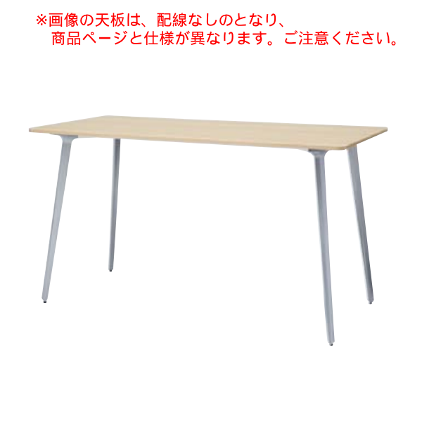 内田洋行 ミーティングテーブル レムナ(LEMNA) ハイタイプ 単体タイプ 長方形タイプ 配線孔あり MTHN2490C 5-205-88□□