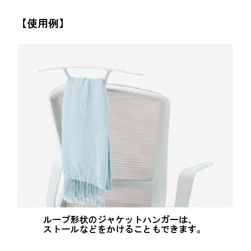 エルフィチェア　ジャケットハンガー