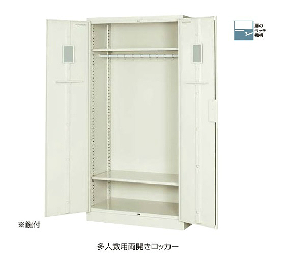 ウチダ システムロッカー 多人数用 両開きロッカー 東日本/西日本地区 5-860-5000