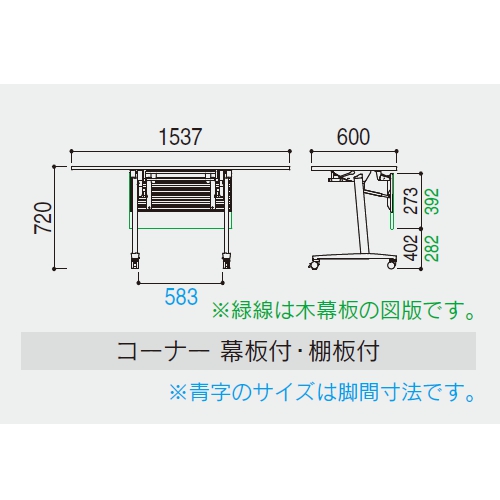 モチーフ　ミーティングテーブル　サイズ