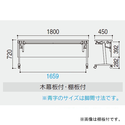 モチーフ　ミーティングテーブル　サイズ