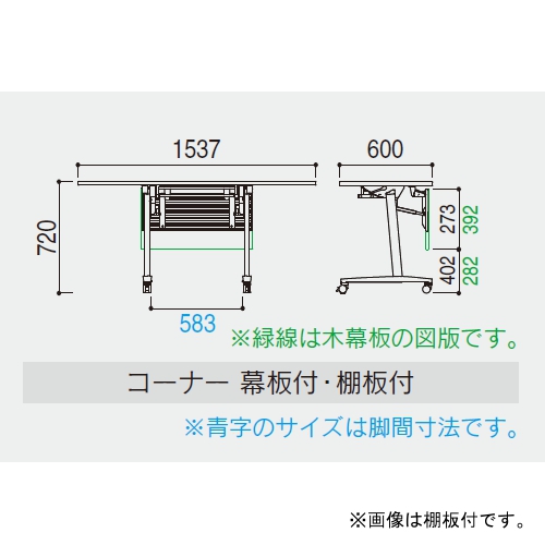 モチーフ　ミーティングテーブル　サイズ