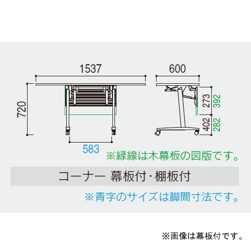 モチーフ　ミーティングテーブル　サイズ