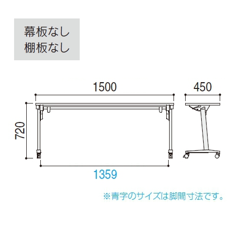 モチーフ　ミーティングテーブル　サイズ