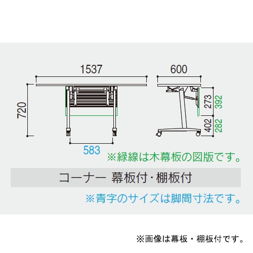 モチーフ　ミーティングテーブル　サイズ