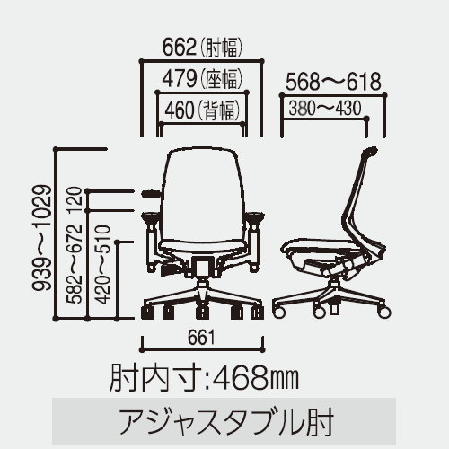 ウチダ ニンバスチェア ハイバック サイズ