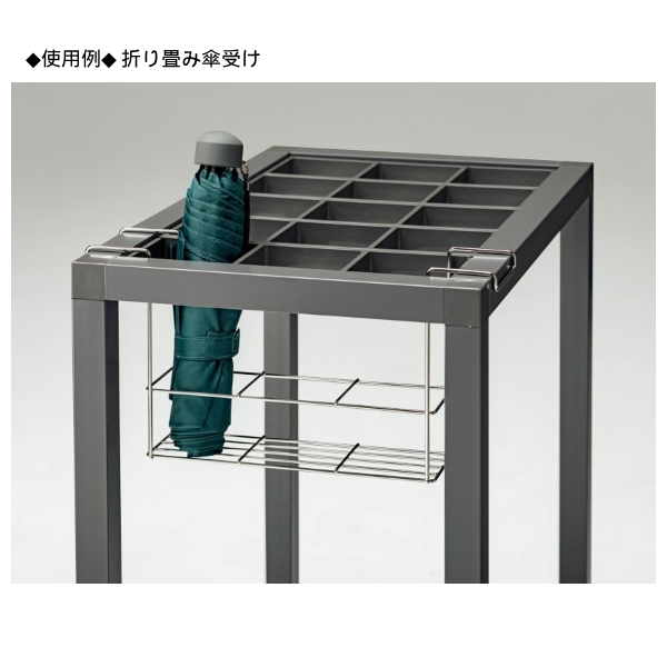 内田洋行 カサタテ スタンダードシリーズ 折り畳み傘受け