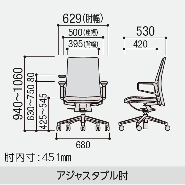 内田洋行  アリネルチェア Alinel サイズ