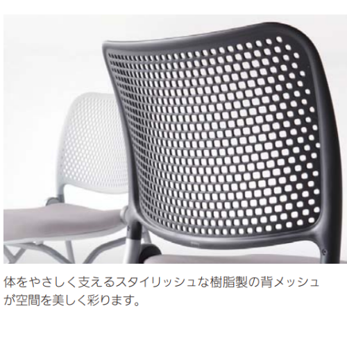 内田洋行 ミーティングチェア Blume(ブルーメ)チェア 背ヌードタイプ