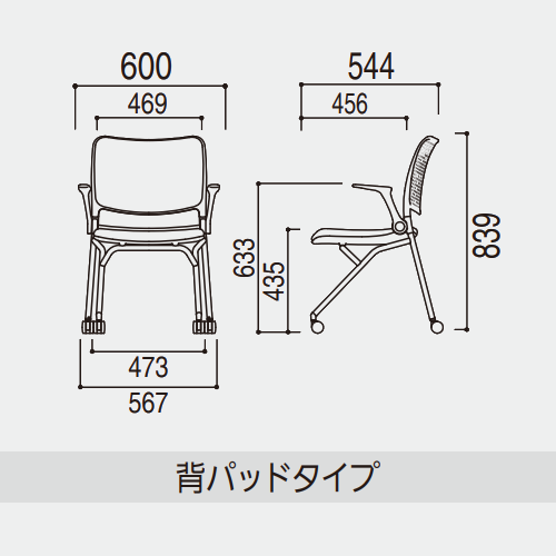 内田洋行 ミーティングチェア Blume(ブルーメ)チェア サイズ