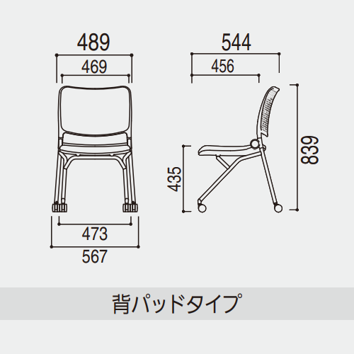 内田洋行 ミーティングチェア Blume(ブルーメ)チェア サイズ