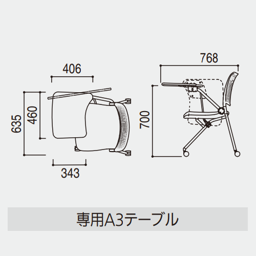内田洋行 ミーティングチェア Blume(ブルーメ)チェア サイズ