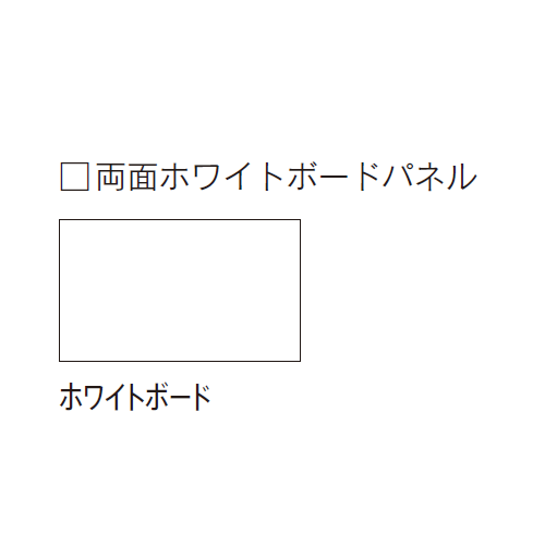 ウチダ DS2シリーズ DS2ホワイトボードパネル