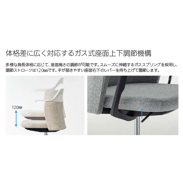 内田洋行 タモトチェア(Tamot)