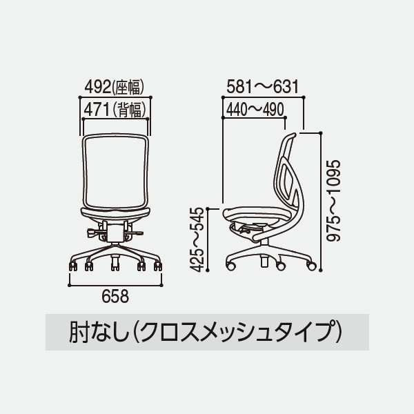 内田洋行 イエラチェア(Yera) サイズ