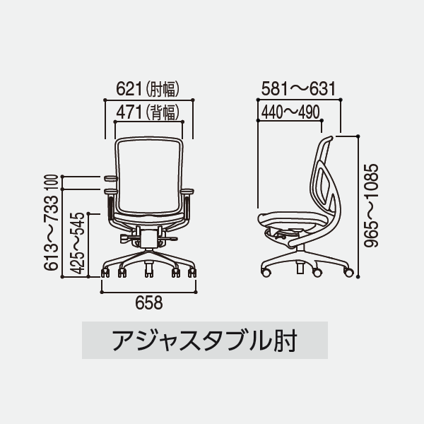 内田洋行 イエラチェア(Yera) サイズ