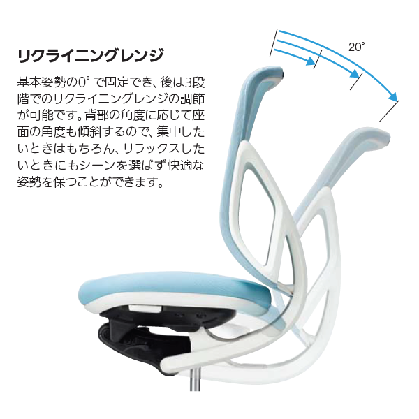 内田洋行 イエラチェア(Yera) 機能