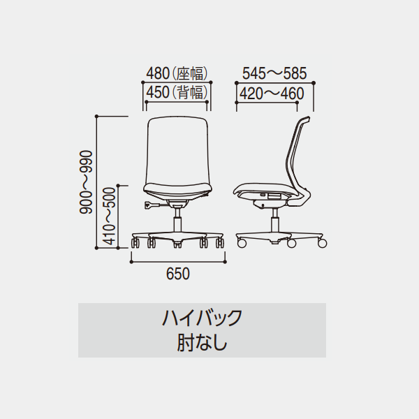 ウチダ カリッサ2チェア　サイズ　ハイタイプ