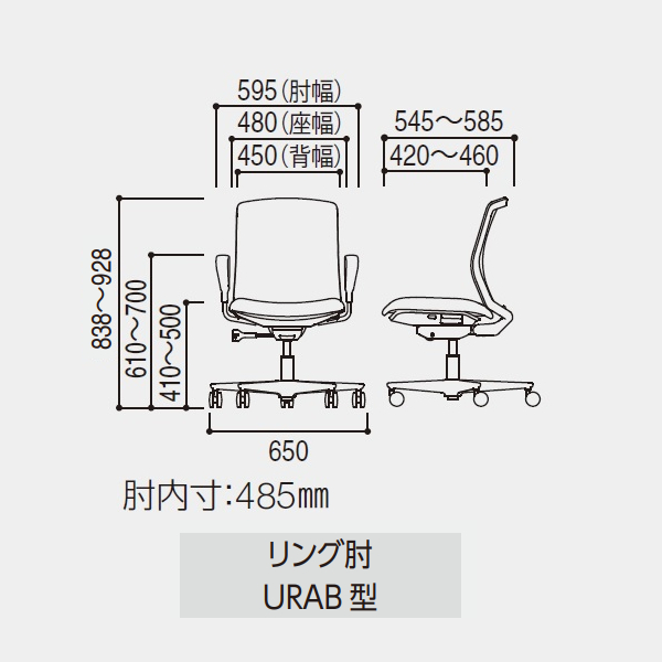 ウチダ カリッサ2チェア　サイズ　ミドルバック