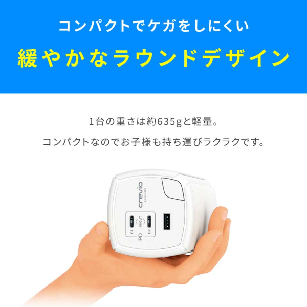 内田洋行 crevio  PD65W モバイルバッテリー & 充電ステーション
