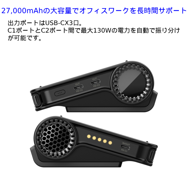 内田洋行 crevio Pro  モバイルバッテリー & 充電ステーション 6-728-6038