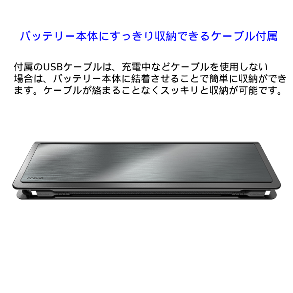 内田洋行 crevio Pro  モバイルバッテリー & 充電ステーション 6-728-6038