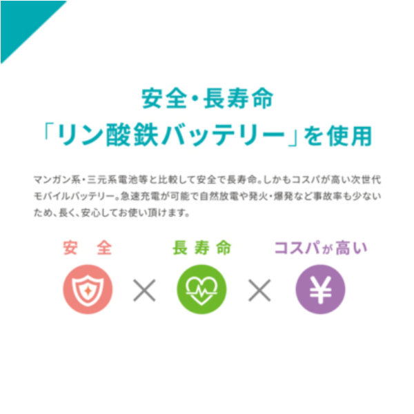 内田洋行 crevio Pro  モバイルバッテリー & 充電ステーション 6-728-6038