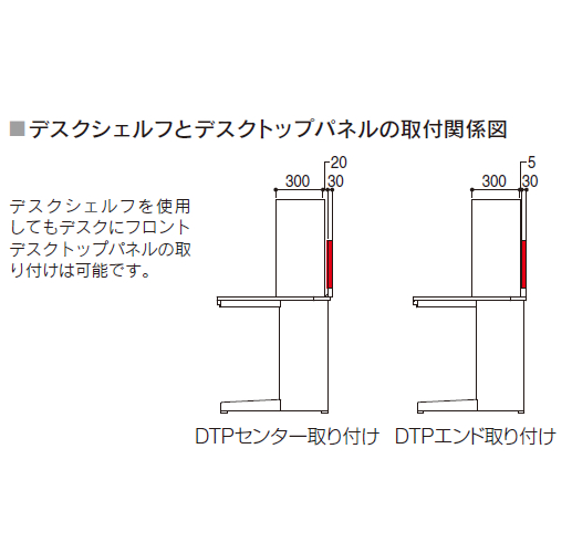デスクシェルフ