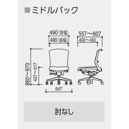 ウチダ エルフィチェア メッシュバック ミドルバック 肘無 ELA2-300M-BS サイズ