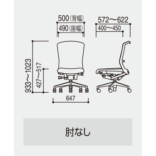 ウチダ エルフィチェア メッシュバック ハイバック 肘無 ナイロンキャスター ELA2-500M-BS サイズ
