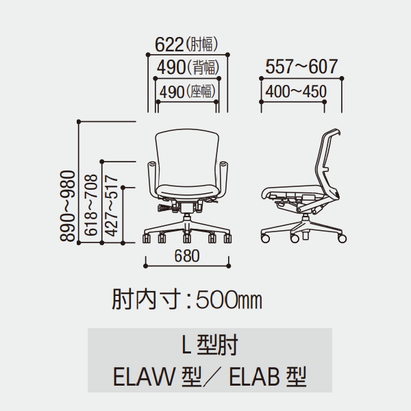内田洋行  エルフィチェア Elfie ミドルバック L型肘  クロスバック　樹脂カバーバック サイズ 寸法