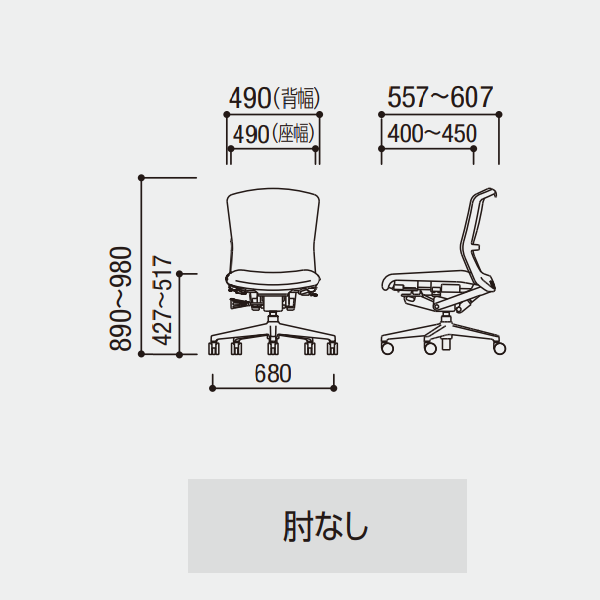内田洋行  エルフィチェア Elfie ミドルバック 肘無　肘なし  クロスバック　樹脂カバーバック サイズ 寸法