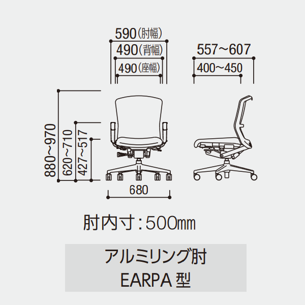 内田洋行  エルフィチェア Elfie ミドルバック アルミリング肘  メッシュバック サイズ 寸法
