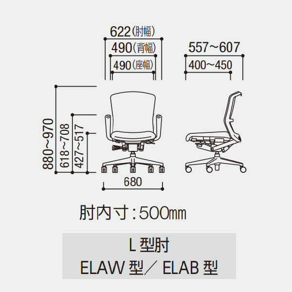 内田洋行  エルフィチェア Elfie ミドルバック L型肘  メッシュバック サイズ 寸法