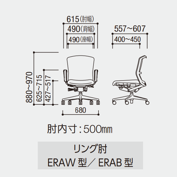 内田洋行  エルフィチェア Elfie ミドルバック リング肘  メッシュバック サイズ 寸法