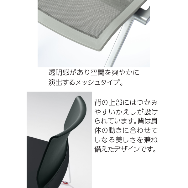 内田洋行 UCHUDA ミーティングチェア FLPシリーズ サブ