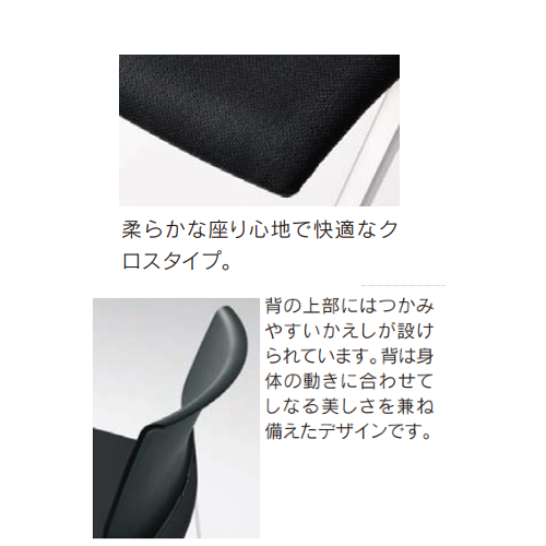 ウチダ ミーティングチェア FLPシリーズ クロスタイプ