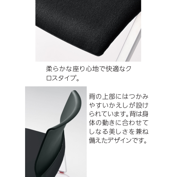 内田洋行 UCHUDA ミーティングチェア FLPシリーズ ネスティング脚