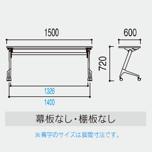 ウチダ ミーティングテーブル レガーレ(LEGARE)シリーズ サイズ