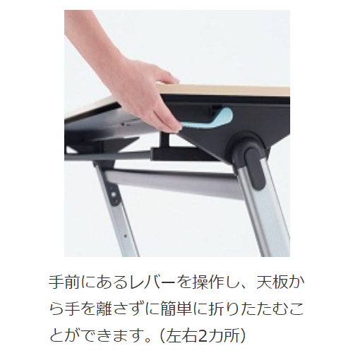 ウチダ ミーティングテーブル レガーレ(LEGARE)シリーズ サイズ レバー仕様