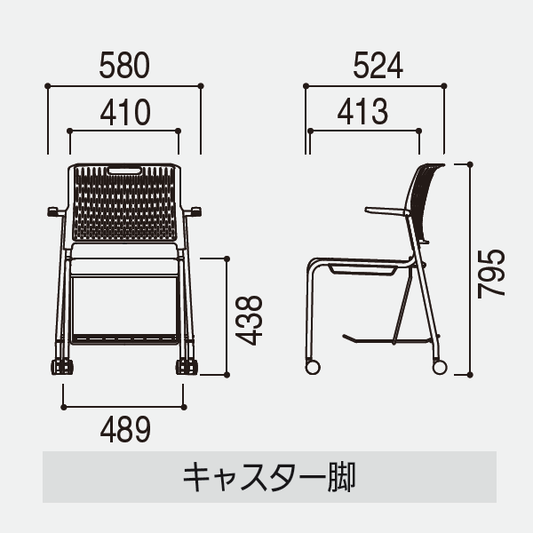 内田洋行 ミーティングチェア MF-280シリーズ サイズ