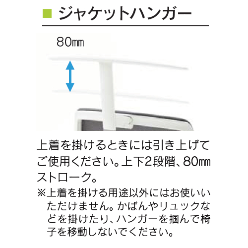 ウチダ ニンバスチェア ジャケットハンガー