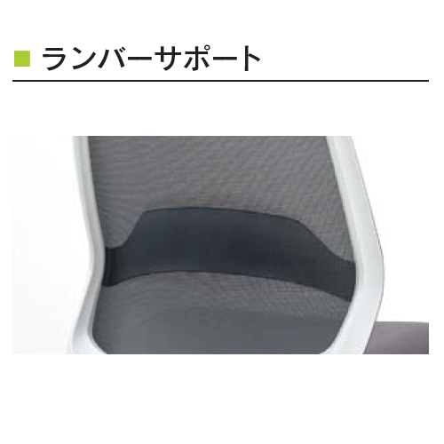 ウチダ ニンバスチェア ランバーサポート