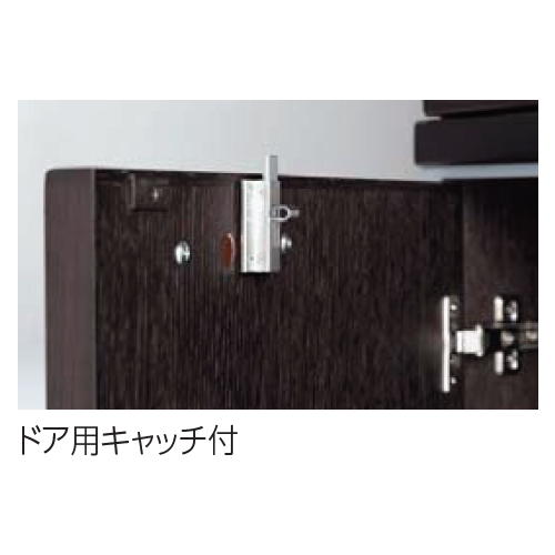 ウチダ 役員用家具 EDファニチュア MJシリーズ ドア用キャッチ付