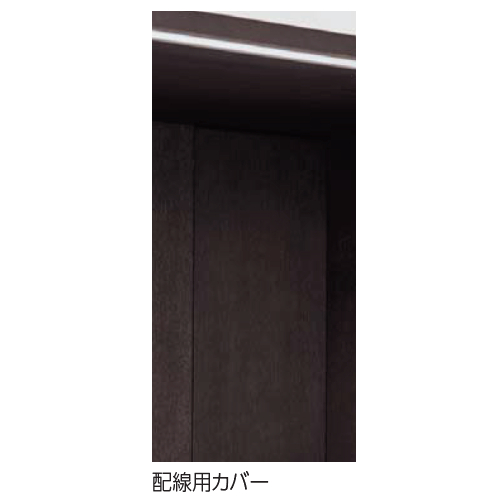 ウチダ 役員用家具 EDファニチュア MJシリーズ 配線用カバー