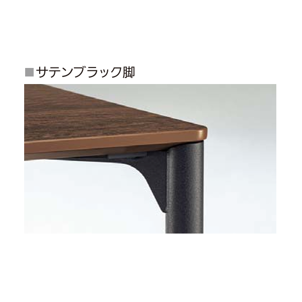 内田洋行 ミーティングテーブル MR-3シリーズ 4本脚 長方形タイプ